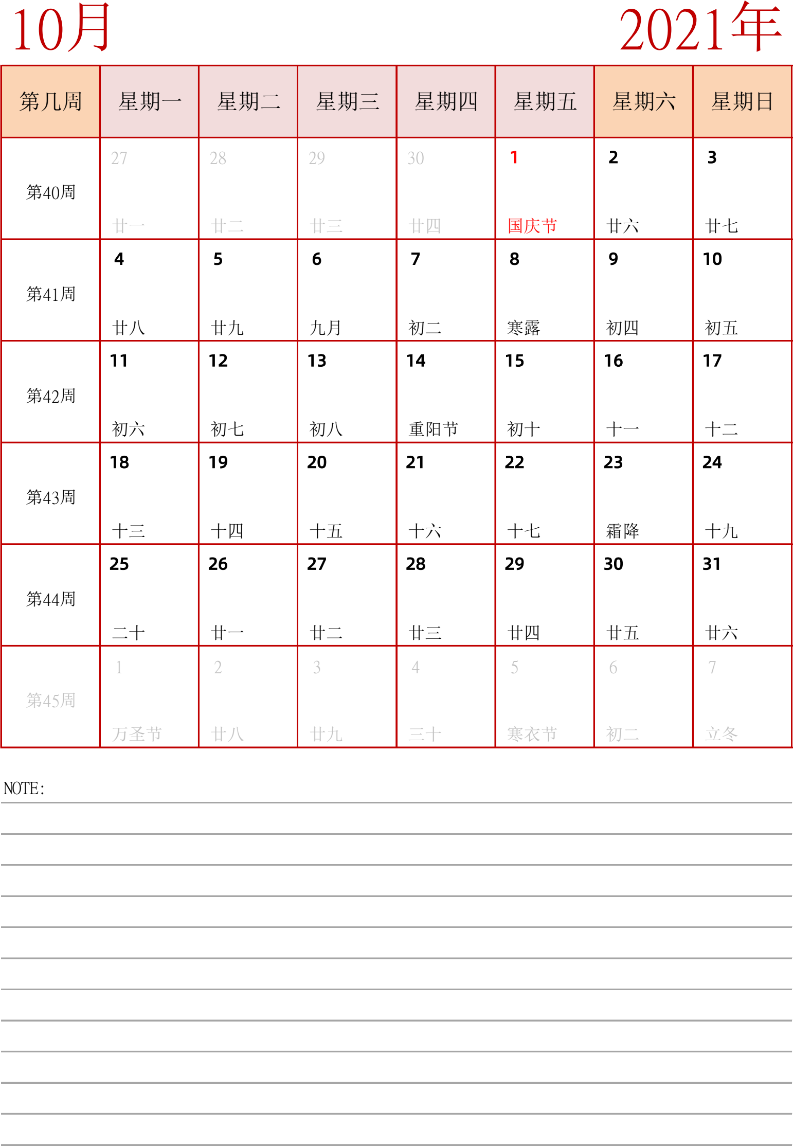 日历表2021年日历 中文版 纵向排版 周一开始 带周数 带节假日调休安排